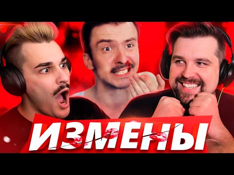Видео: УСАТАЯ КРЫСА НА ШОУ "ИЗМЕНЫ"