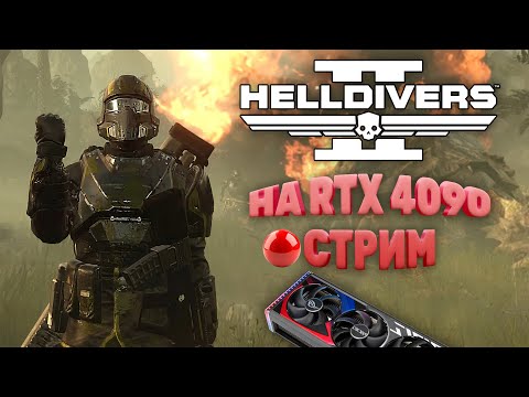 Видео: 🔴ЧИЛЛИМ ТУТ ПОСЛЕ БАТЛЫ | СТРИМ 1440p 60FPS