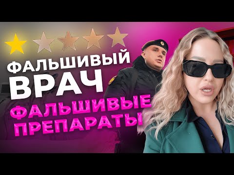 Видео: 🤡 Клиника амнезии: в гостях у шарлатана 🤡 раунд 2