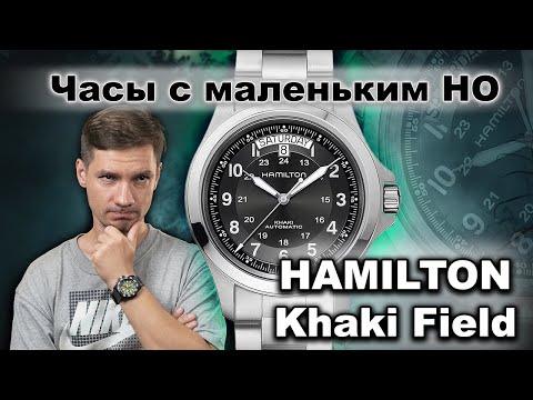 Видео: Всё КРУТО! Только одно НО! HAMILTON Khaki Field King Auto H64455133