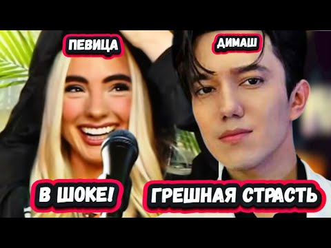 Видео: НЕ МОГУТ ОТВЕСТИ ГЛАЗ! Первая реакция Американской певицы и певца на Димаша с песней Грешная страсть