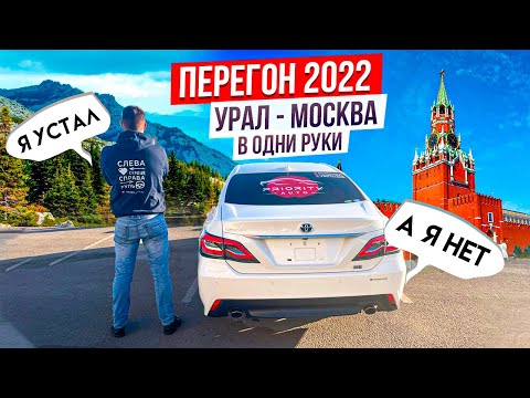 Видео: КРАУН СМОГ 💪 Урал - Москва в одни руки. 👋Душевные встречи. 😨Отрыв СКОТЧА! Тест круиз-контроля🚗