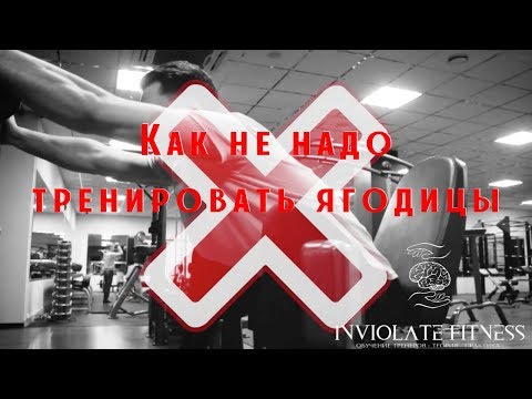 Видео: INVIOLATE FITNESS: Отведение бедер в тренажере сидя