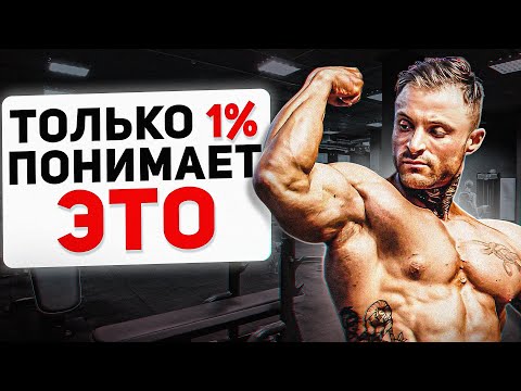 Видео: Почему твои мышцы НЕ РАСТУТ? И как это ИСПРАВИТЬ
