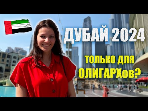 Видео: ДУБАЙ 2024. Dubai Mall, Burj Halifa, Лучший вид на Поющие фонтаны, Погода в Дубае в октябре ОАЭ Влог