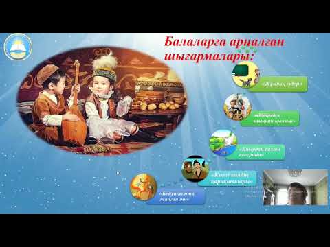 Видео: Нұрдаулет Ақыштың өмірі мен шығармашылығы
