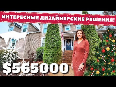 Видео: Нас окружили белые белки 😄 Рождественский выпуск | Обзор дома с интересной планировкой! Мы удивлены!