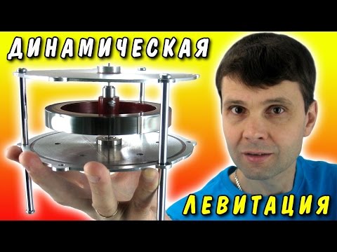 Видео: 🌑 МАГНИТНЫЙ ПОДШИПНИК ЛЕВИТИРУЮЩИЙ МАХОВИК  Magnetic Bearing ИГОРЬ БЕЛЕЦКИЙ