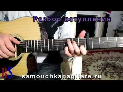 Видео: Чиж & Co - Полонез (ВИДЕО УРОК) Тональность ( F ) Как играть на гитаре песню