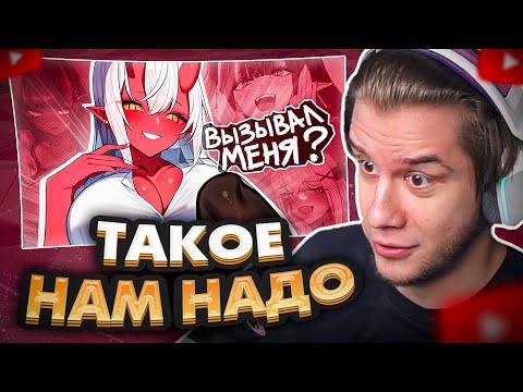 Видео: ЛАГОДА СМОТРИТ: ОБЗОР НА СУККУБОЧЕК