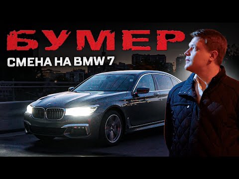 Видео: ВИП ТАКСИ / СМЕНА НА БМВ 7 / БУМЕР