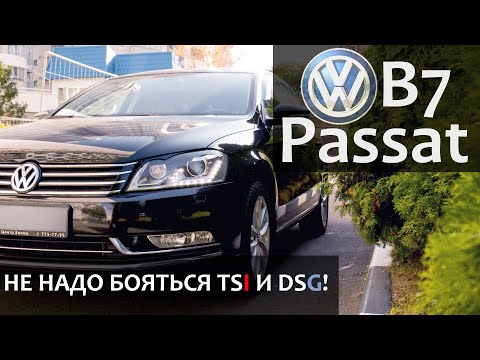 Видео: Passat B7. Как ПРАВИЛЬНО обслуживать TSI и DSG?