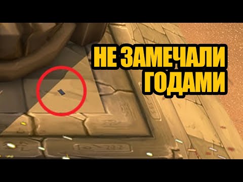 Видео: КАК эту мелочь не замечали годами!?