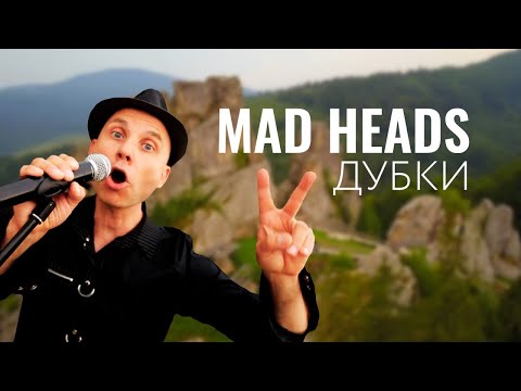 Видео: Mad Heads - Дубки (Ой на горі два дубки)