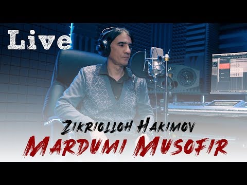 Видео: Зикриоллох Хакимов - Мусофир 2020 | Zikriolloh Hakimov - Musofir 2020