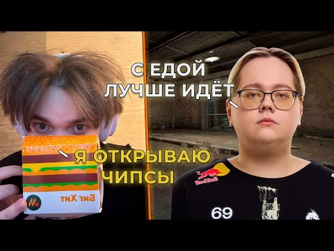 Видео: ВИТЯ ТЮРИН И БОРЯ MAGIXX УСТРОИЛИ МУКБАНГ ВО ВРЕМЯ КАТКИ | formixyouknow и magixx Играют в CS2