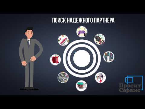 Видео: Как открыть Пункт Технического Осмотра