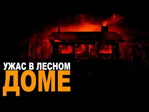 Видео: Исполосованная рука. Страшные истории. Ужасы.