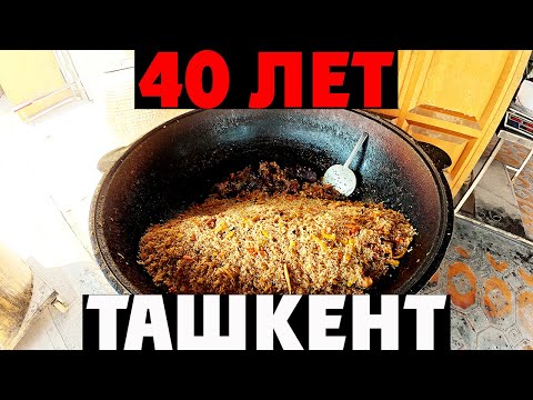 Видео: Ташкент: Почему все говорят о КУКСИ из этого кафе?