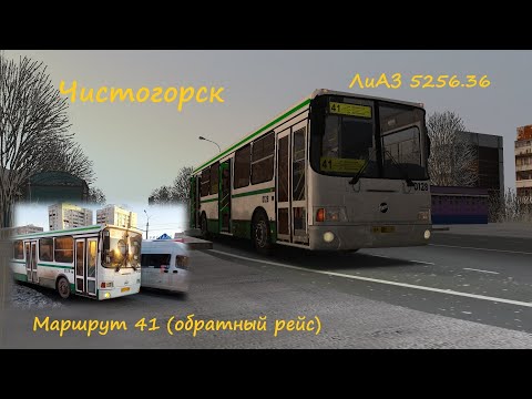 Видео: OMSI 2 ЛиАЗ 5256.36 Чистогорск Маршрут 41 (обратный рейс)