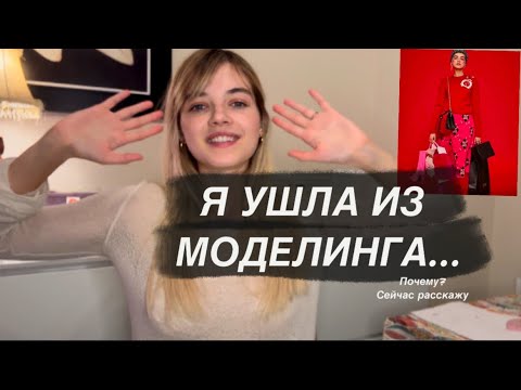 Видео: Как материнство изменило меня: уход из моделинга, новый путь и йога