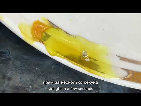 Видео: Смывка для золота в домашних условиях как замена золотой цикаде￼