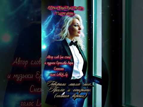 Видео: Говорила мама мне прямо и открыто.#авторпесниговориламамамнепрямоиоткрытоермоловалара