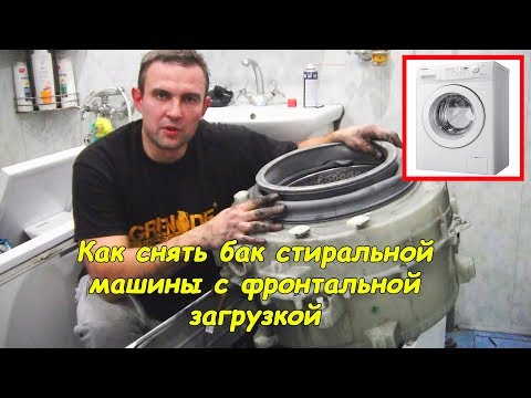 Видео: Как снять барабан стиральной машины (стиральная машина samsung)