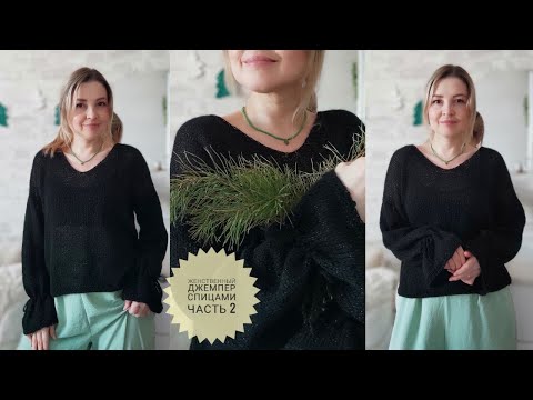 Видео: МК Джемпер с нежными рукавами спицами для любого случая #_pautinka_knit #джемперспицами #рукав