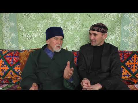 Видео: Ата жолы. Шырақ жағу дәстүрі. Сақалға шоқынғандар туралы.