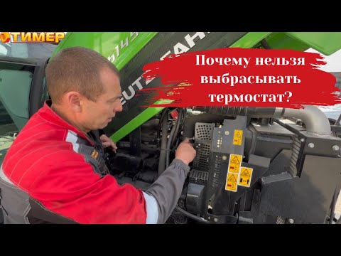 Видео: Что будет, если ВЫБРОСИТЬ ТЕРМОСТАТ?