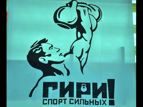 Видео: Гиревой спорт.Планирование,построение программы,обсуждаем.