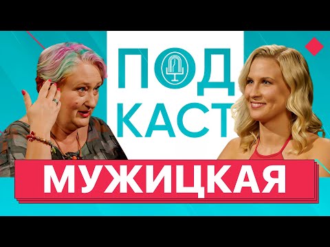 Видео: Татьяна Мужицкая: Как найти мужчину мечты, не сойти с ума и быть счастливой.