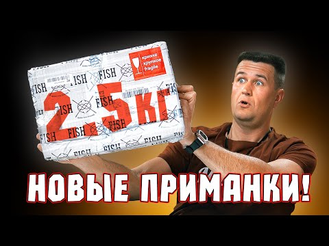 Видео: НОВИНКИ! Новые приманки от Megabass и не только... Распаковка!