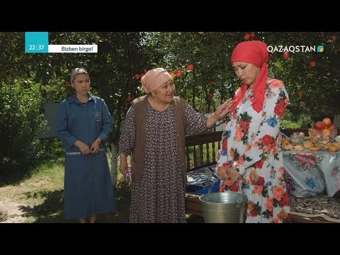 Видео: Енесі бар келіндер ешқашан қартаймайды. «Bizben birge»