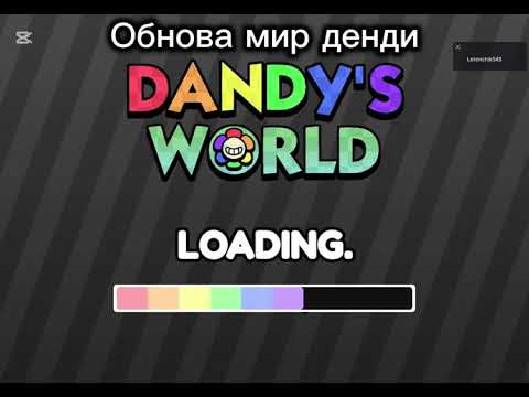 Видео: Обнова мир денди #Роблокс  #мирденди #обнова #новаяанимация #актив #роблоксмирденди