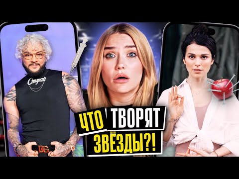 Видео: ЧТО С РУКАМИ КИРКОРОВА? | Сати Казанова ест яблоки с гвоздями