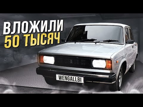 Видео: ВАЗ 2105. МАКСИМАЛЬНЫЙ ВИД ЗА МИНИМАЛЬНЫЙ БЮДЖЕТ!