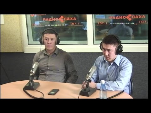 Видео: Саха дьоно омук сиригэр салайар үлэҕэ. Радио Саха (06.04.2017)