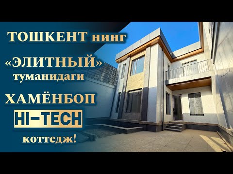 Видео: Бу уйни сотиб олган фақатгина ютади!  Тел: +99897-501-01-50 