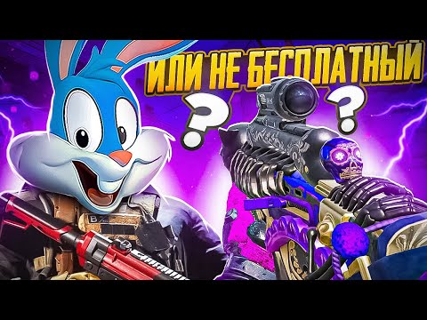 Видео: ПОЛУЧИЛ БЕСПЛАТНЫЙ ЛЕГЕНДАРНЫЙ СУОРДФИШ В CALL OF DUTY MOBILE | tinytoon codm