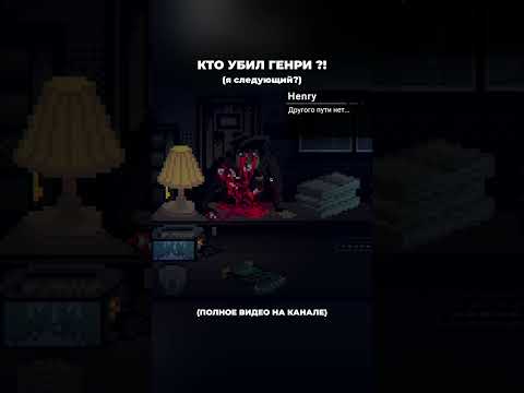 Видео: ОТПРАВЛЯТЬ РАПОРТЫ ОКАЗАЛОСЬ СТРАШНЕЕ, ЧЕМ Я ДУМАЛ! #shorts  #прохождение #индихоррор