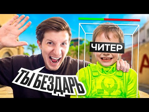 Видео: САМЫЙ БЕЗДАРНЫЙ ЧИТЕР В CS2 / PUBG