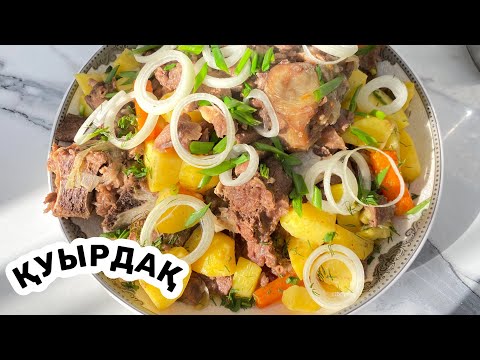 Видео: КУЫРДАК/ Жылқы етінен дәмді қуырдақ / Нағыз куырдак #куырдак #куырдакизконины