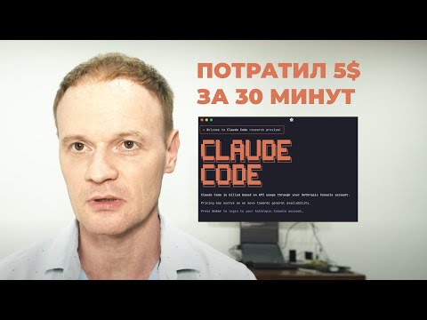 Видео: AI  инструмент Claude Code ШОК!