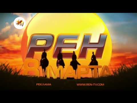 Видео: Все заставки РЕН ТВ (1997-2023), часть 9 (2011-2014)
