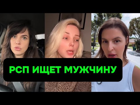 Видео: РАЗВЕДЁНКА ищет Настоящего МУЖЧИНУ / ЖЕНСКАЯ МЕРКАНТИЛЬНОСТЬ