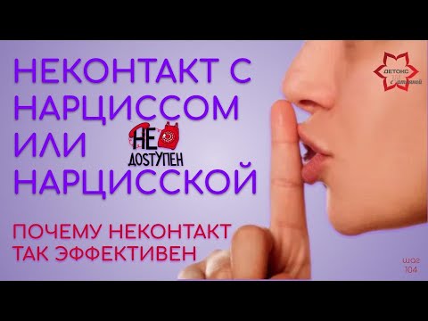 Видео: Для всех кто сейчас в неконтакте и мучается откатами. Почему неконтакт так эффективен?