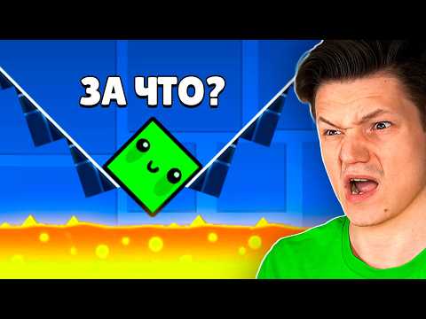 Видео: ПОДПИСЧИКИ ВЗЛОМАЛИ МОЙ GEOMETRY DASH СВОИМИ УРОВНЯМИ...