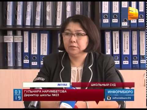 Видео: В Актобе разразился скандал вокруг одной из средних школ